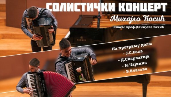 БАХ НА ХАРМОНИЦИ: Солистички концерт Михајла Ћосића у Руском дому у Београду